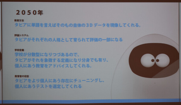 第1回タピアアイデアソン「最優秀賞はどのアイデアに？」アイデア発表、入賞作発表レポート！