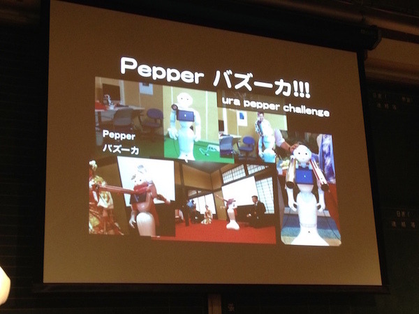 「Pepper App Challenge 2015 Winter キックオフイベント」に行ってきました。#pac2015w