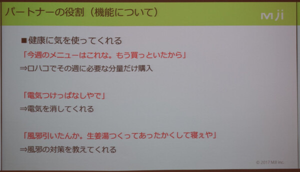 第1回タピアアイデアソン「最優秀賞はどのアイデアに？」アイデア発表、入賞作発表レポート！