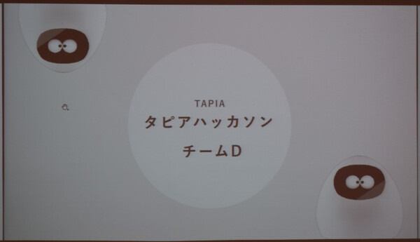 第1回タピアアイデアソン「最優秀賞はどのアイデアに？」アイデア発表、入賞作発表レポート！