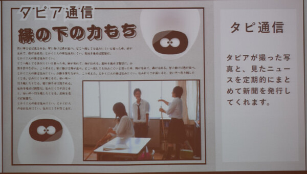 第1回タピアアイデアソン「最優秀賞はどのアイデアに？」アイデア発表、入賞作発表レポート！