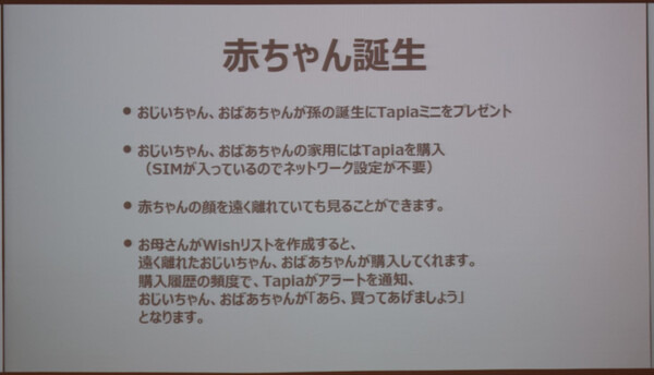 第1回タピアアイデアソン「最優秀賞はどのアイデアに？」アイデア発表、入賞作発表レポート！