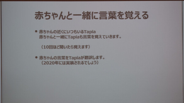 第1回タピアアイデアソン「最優秀賞はどのアイデアに？」アイデア発表、入賞作発表レポート！