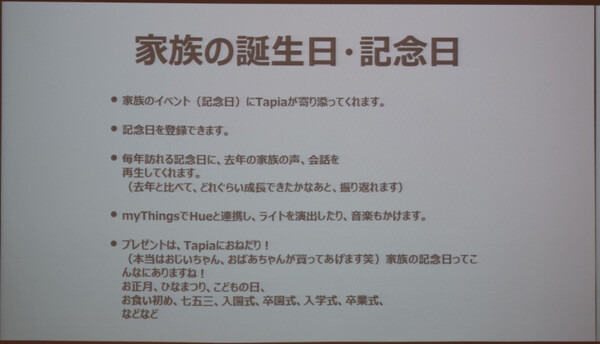 第1回タピアアイデアソン「最優秀賞はどのアイデアに？」アイデア発表、入賞作発表レポート！