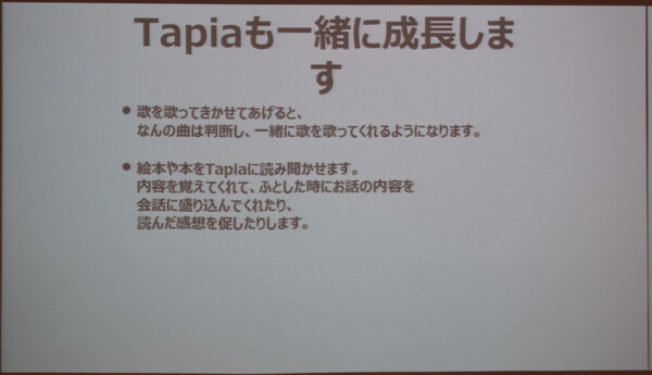 第1回タピアアイデアソン「最優秀賞はどのアイデアに？」アイデア発表、入賞作発表レポート！