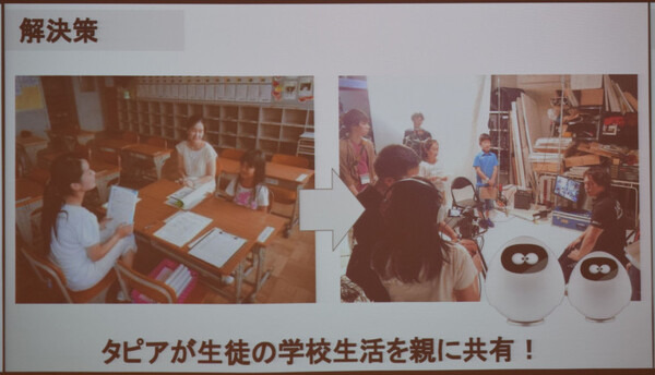 第1回タピアアイデアソン「最優秀賞はどのアイデアに？」アイデア発表、入賞作発表レポート！