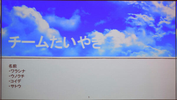 第1回タピアアイデアソン「最優秀賞はどのアイデアに？」アイデア発表、入賞作発表レポート！