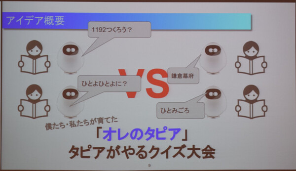 第1回タピアアイデアソン「最優秀賞はどのアイデアに？」アイデア発表、入賞作発表レポート！