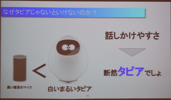 第1回タピアアイデアソン「最優秀賞はどのアイデアに？」アイデア発表、入賞作発表レポート！