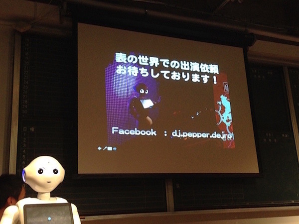 「Pepper App Challenge 2015 Winter キックオフイベント」に行ってきました。#pac2015w