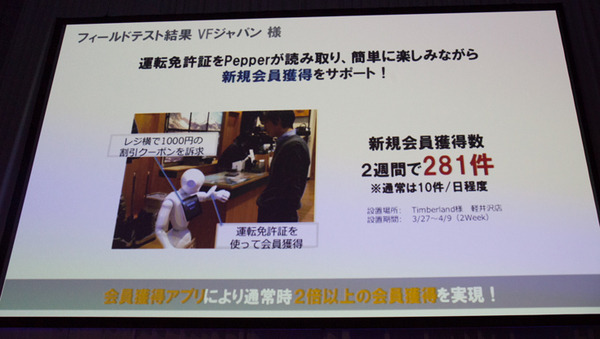Pepper for Bizの次なる進化を初公開、Pepper Worldの次のイベントとしてロボットワールド(仮称)を11月に開催か?