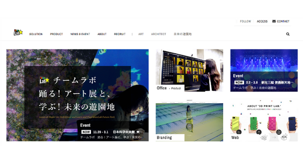 チームラボ株式会社