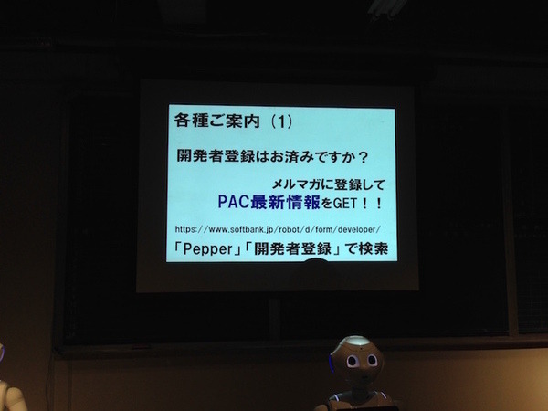 「Pepper App Challenge 2015 Winter キックオフイベント」に行ってきました。#pac2015w