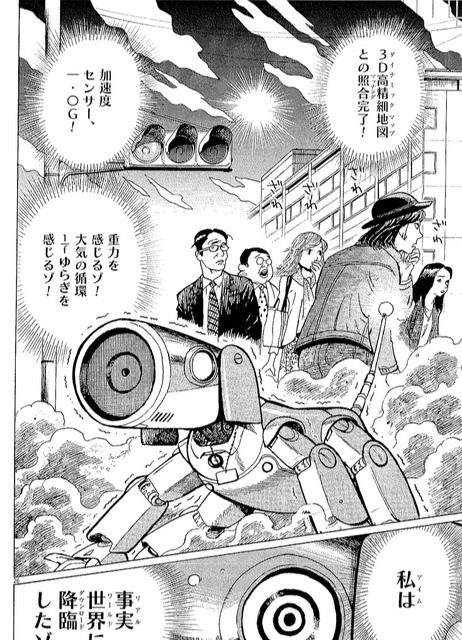 AIには身体性が必要？　細野不二彦×三宅陽一郎×堀江貴文によるAIをめぐるトークイベント「物語とAIの関係」開催