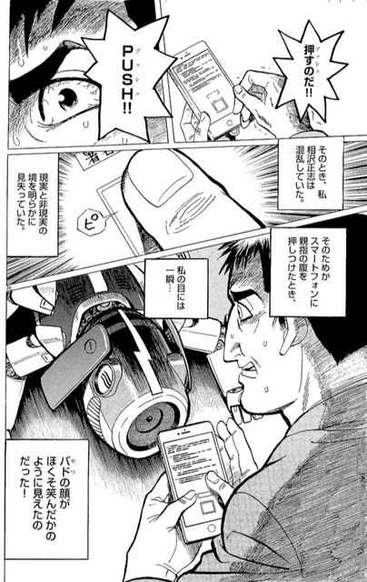 AIには身体性が必要？　細野不二彦×三宅陽一郎×堀江貴文によるAIをめぐるトークイベント「物語とAIの関係」開催