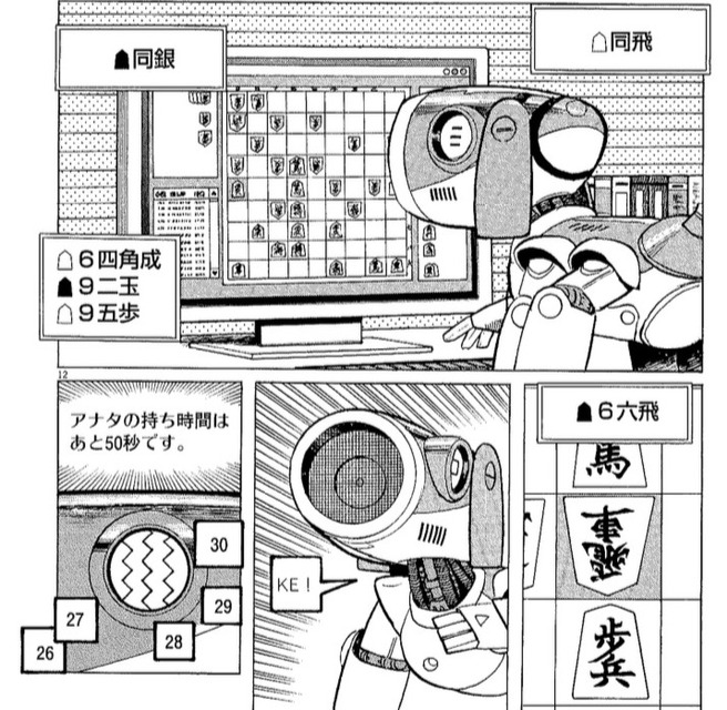 AIには身体性が必要？　細野不二彦×三宅陽一郎×堀江貴文によるAIをめぐるトークイベント「物語とAIの関係」開催
