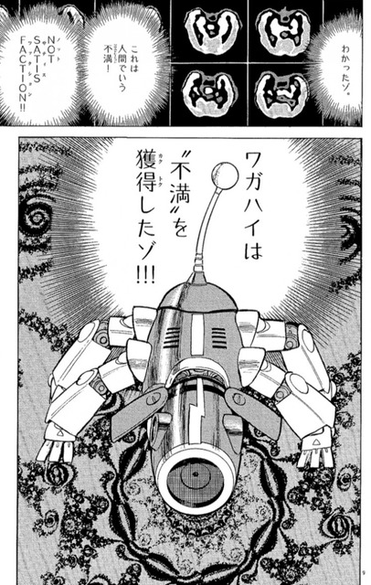 AIには身体性が必要？　細野不二彦×三宅陽一郎×堀江貴文によるAIをめぐるトークイベント「物語とAIの関係」開催