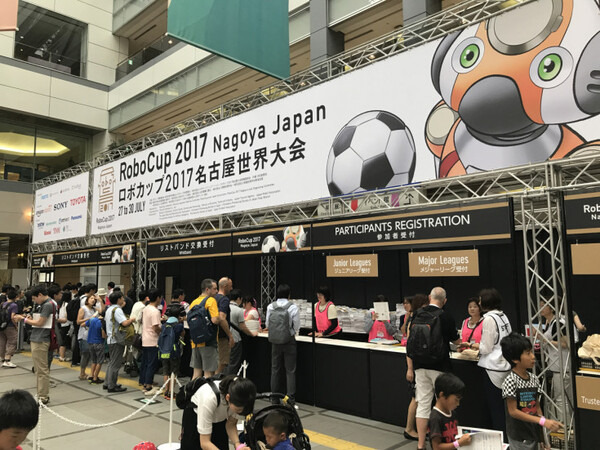 ロボカップ2017名古屋世界大会が開幕！世界約40ヶ国、約3千人の学生や研究者が参加