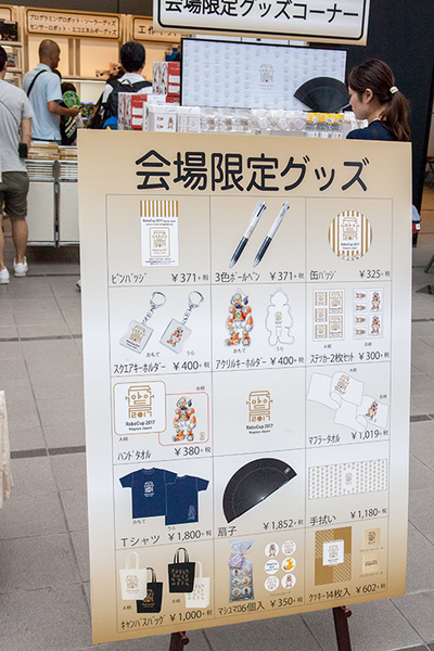 「ソニーブースでアイボとキュリオのステッカーをゲット!!」ロボカップゆる～いレポート