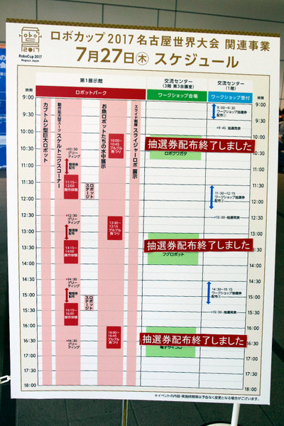 「ソニーブースでアイボとキュリオのステッカーをゲット!!」ロボカップゆる～いレポート