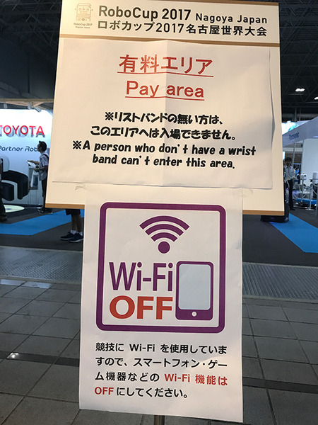 「ソニーブースでアイボとキュリオのステッカーをゲット!!」ロボカップゆる～いレポート
