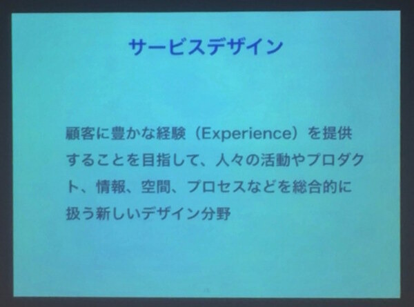 デジハリ　ロボティクスアカデミー　サービスデザインプログラム２回目の授業が行われました