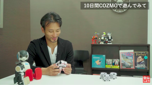 高橋智隆氏、話題のロボットCOZMOを語る「技術的にも優れている」「生命を感じる」