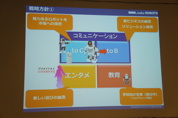 「Palmi（パルミー）アプリ開発環境公開発表会」に行ってきました。 その1
