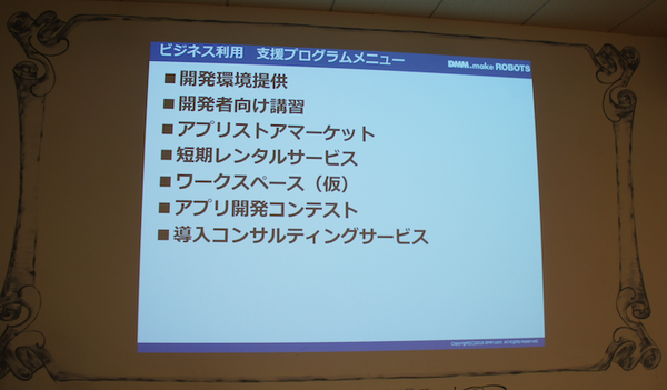 「Palmi（パルミー）アプリ開発環境公開発表会」に行ってきました。 その1