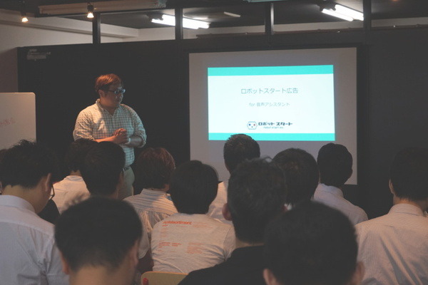 音声アシスタント勉強会「Amazon Echo Skill 入門編」を開催しました！