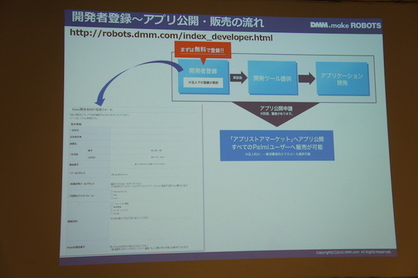 「Palmi（パルミー）アプリ開発環境公開発表会」に行ってきました。 その1