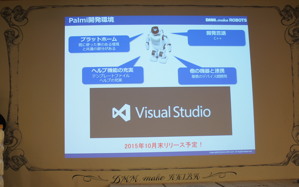 「Palmi（パルミー）アプリ開発環境公開発表会」に行ってきました。 その1