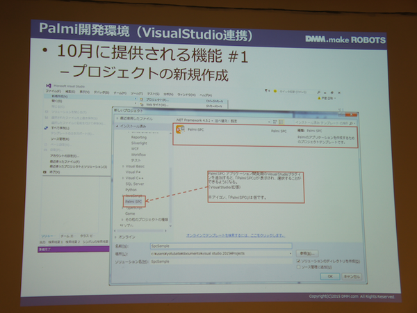 「Palmi（パルミー）アプリ開発環境公開発表会」に行ってきました。 その1