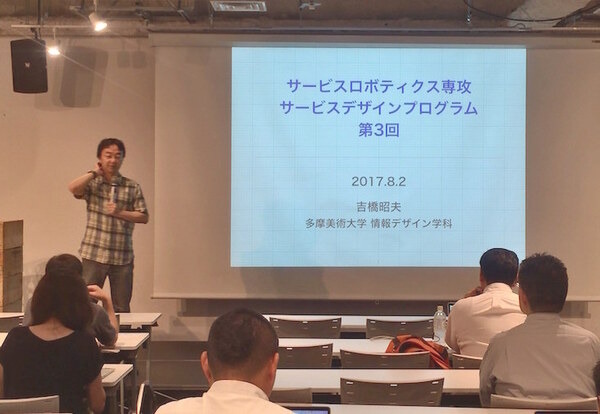 「もし○○にロボットがいたら？」デジハリ ロボティクスアカデミー サービスデザインプログラム3回目の授業が行われました