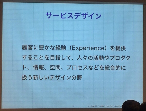 「もし○○にロボットがいたら？」デジハリ ロボティクスアカデミー サービスデザインプログラム3回目の授業が行われました