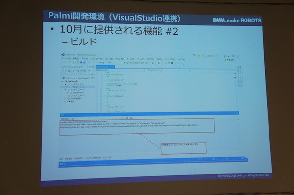「Palmi（パルミー）アプリ開発環境公開発表会」に行ってきました。 その1
