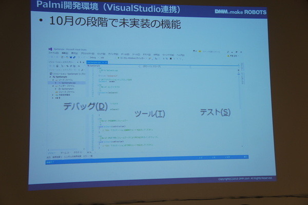 「Palmi（パルミー）アプリ開発環境公開発表会」に行ってきました。 その1