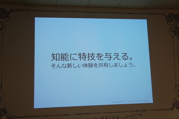 「Palmi（パルミー）アプリ開発環境公開発表会」に行ってきました。 その1