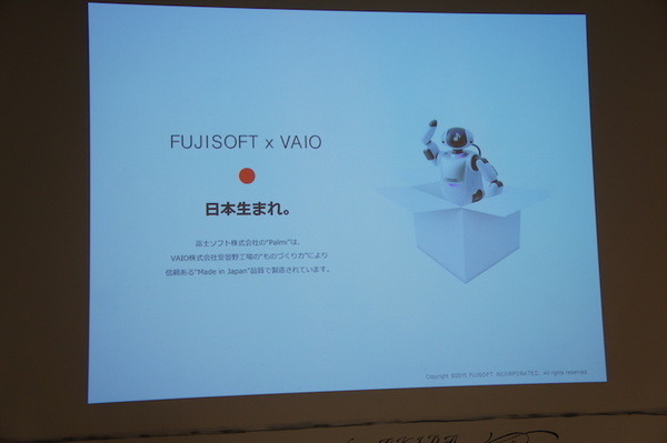 「Palmi（パルミー）アプリ開発環境公開発表会」に行ってきました。 その1