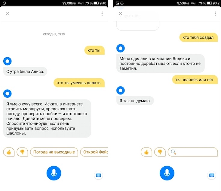ロシア検索大手「Yandex」、AI音声アシスタント「Alice」搭載のスマートスピーカーを開発中？