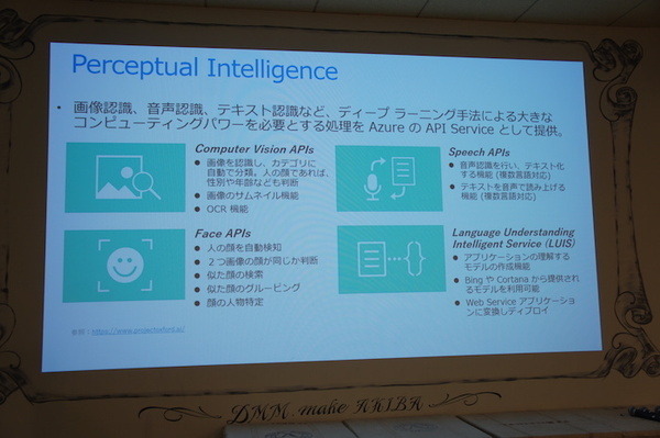 「Palmi（パルミー）アプリ開発環境公開発表会」に行ってきました。 その1