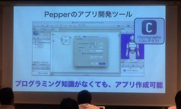 【GateboxとPepperの特別講演】デジハリ ロボティクスアカデミー サービスデザインプログラム 4回目の授業が行われました