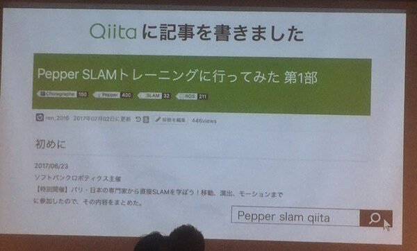 【GateboxとPepperの特別講演】デジハリ ロボティクスアカデミー サービスデザインプログラム 4回目の授業が行われました