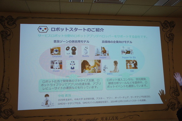 「Palmi（パルミー）アプリ開発環境公開発表会」に行ってきました。 その2