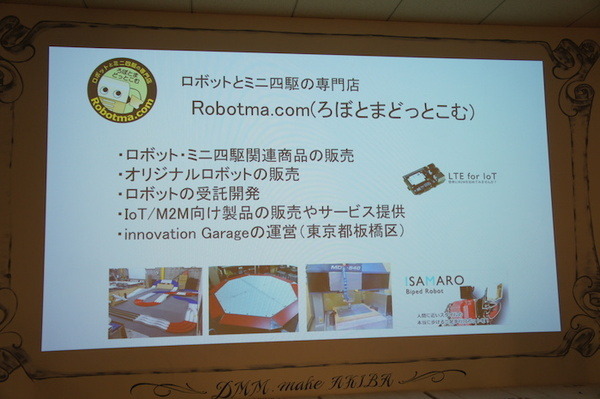 「Palmi（パルミー）アプリ開発環境公開発表会」に行ってきました。 その2
