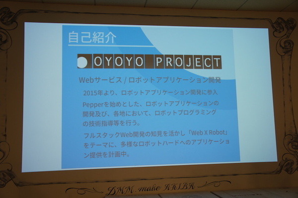 「Palmi（パルミー）アプリ開発環境公開発表会」に行ってきました。 その2