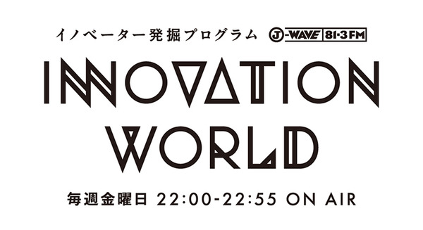IBM WatsonがJ-WAVEで佐野元春、川田十夢と共演！人工知能がラジオDJをアシストする時代に?