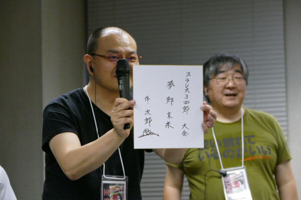 夢が未来を創る「第１回プラレス大会」開催　「プラレス３四郎」連載開始35周年記念
