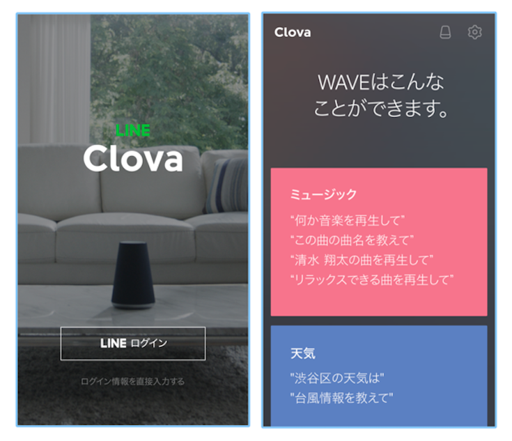 LINEのスマートスピーカー「Clove Wave」向けのスマホアプリ「Clova」が公開！
