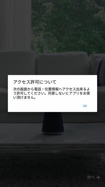 LINEのAI・Clova（クローバ）搭載のスマートスピーカーWAVE（ウェーブ）の設定、そして使ってみたよ！